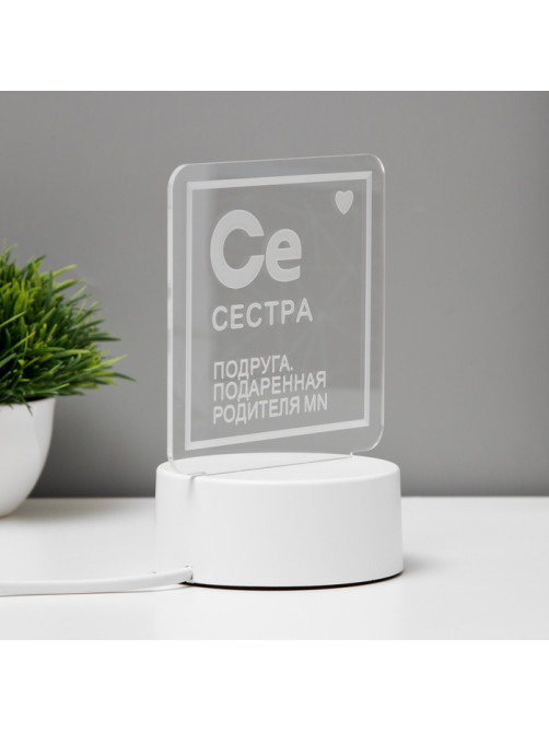 Светильник «Сестра» LED RGB от сети RISALUX