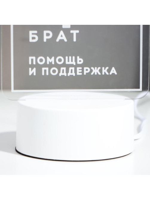 Светильник «Брат» LED RGB от сети