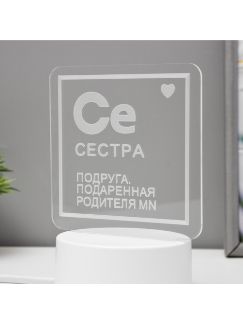 Светильник «Сестра» LED RGB от сети RISALUX