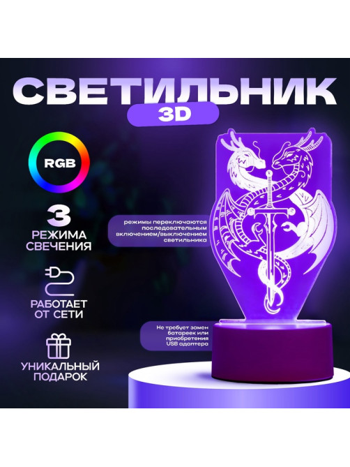 Светильник 3D RISALUX «Два дракона», LED-ночник, белый, 10×9.5×16 см