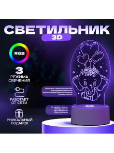 Светильник 3D RISALUX «Слоненок», LED-ночник, RGB, от сети, 11×9.5×18 см