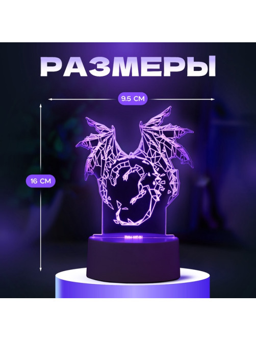 Светильник 3D RISALUX «Дракон», LED-ночник, RGB, от сети, 14.2×9.5×16 см