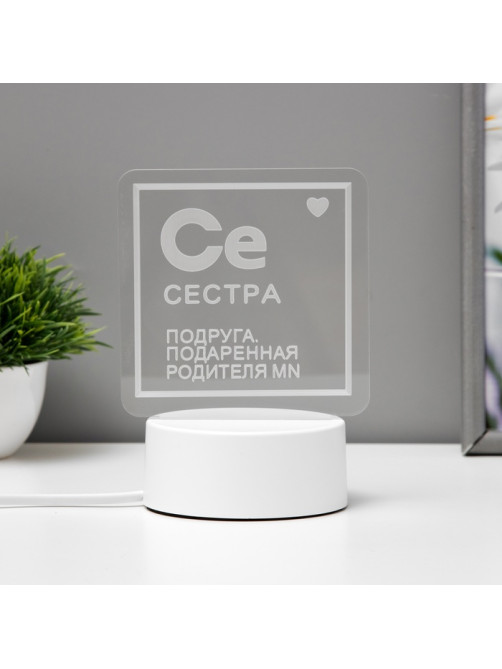 Светильник «Сестра» LED RGB от сети RISALUX