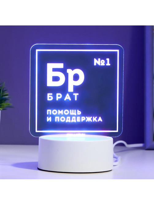 Светильник «Брат» LED RGB от сети