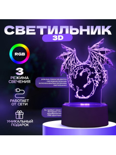 Светильник 3D RISALUX «Дракон», LED-ночник, RGB, от сети, 14.2×9.5×16 см