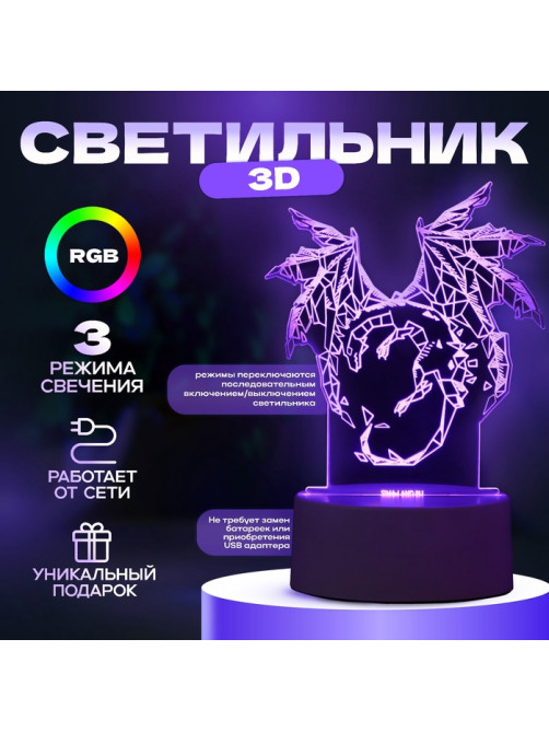 Светильник 3D RISALUX «Дракон», LED-ночник, RGB, от сети, 14.2×9.5×16 см