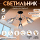 Светильник потолочный BayerLux «Марианна», 3×Е27 40 Вт, чёрный, 69×69×32.5 см