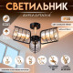 Светильник потолочный BayerLux «Моана», 3×Е27 40 Вт, чёрный, 43×43×21 см