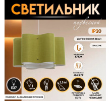 Светильник подвесной BayerLux «Лаура», Е27, 15 Вт, зелёный, 42×42×22.5-122 см