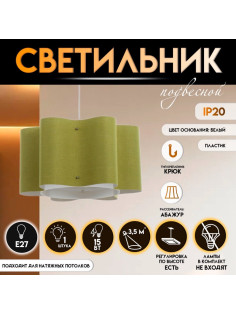 Светильник подвесной BayerLux «Лаура», Е27, 15 Вт, зелёный, 42×42×22.5-122 см