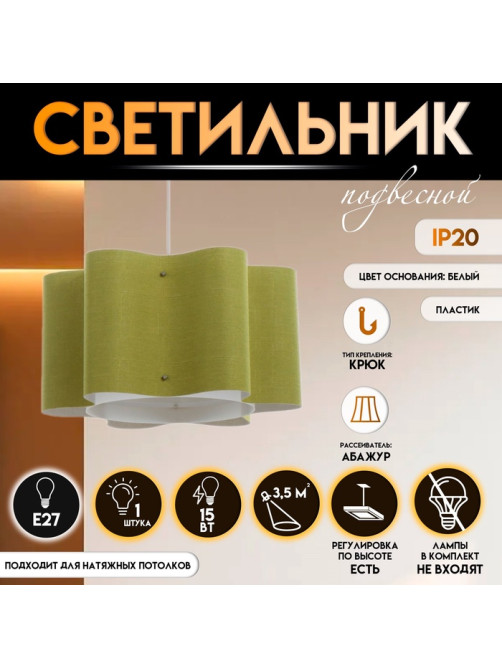 Светильник подвесной BayerLux «Лаура», Е27, 15 Вт, зелёный, 42×42×22.5-122 см