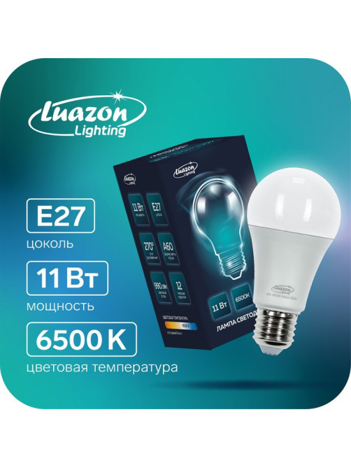 Лампа светодиодная Luazon Lighting, A60, 11 Вт, E27, 990 Лм, 6500К, свечение холодное белое