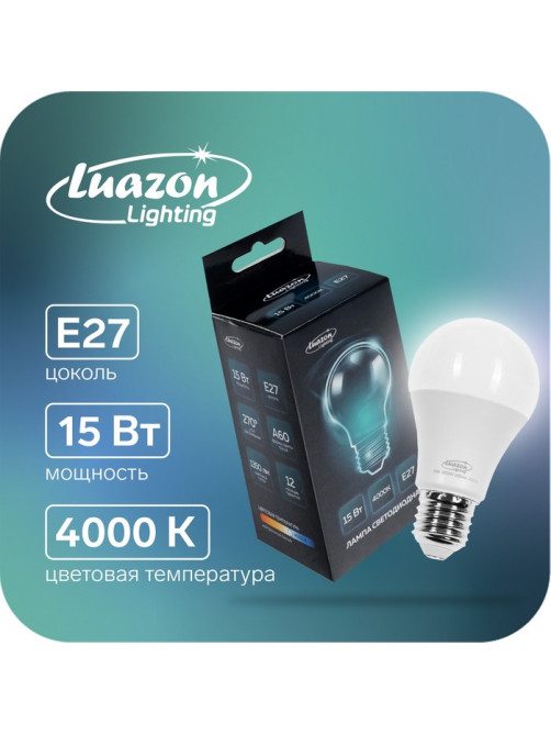 Лампа светодиодная Luazon Lighting, A60, 15 Вт, E27, 1350 Лм, 4000 К, свечение нейтральное белое