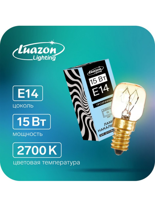 Лампа накаливания, 15 Вт, E14, 220 В, для духовых шкафов, 300°С, прозрачная