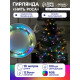Гирлянда «Нить» 10 м, роса, IP20, серебристая нить, 100 LED, свечение мульти (RGB), переливы, 12 В