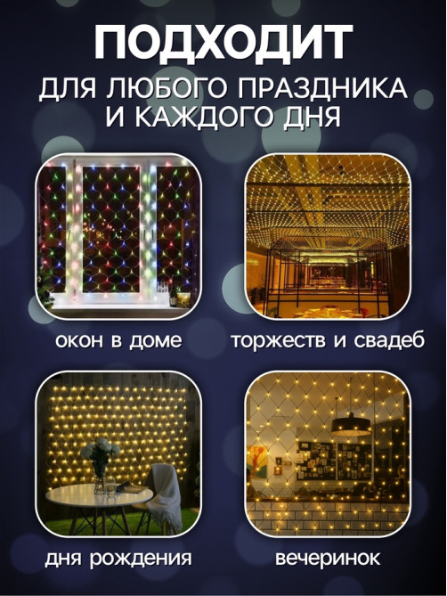 Гирлянда «Сеть» 1.6×1.6 м, IP20, тёмная нить, 144 LED, 8 режимов, 220 В, свечение белое