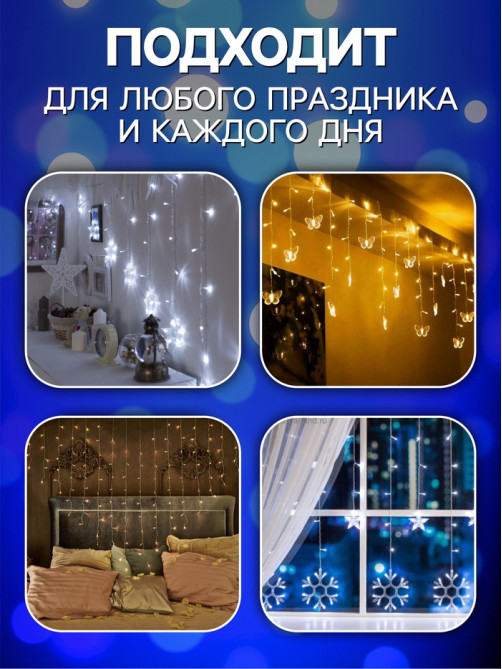Гирлянда «Бахрома» 3×0.5 м, IP20, тёмная нить, 80 LED, свечение синее, 8 режимов, 220 В