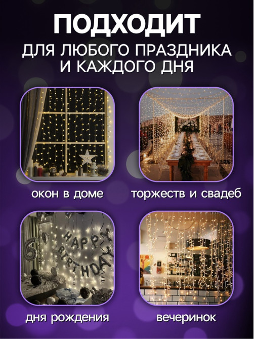 Гирлянда «Занавес» 2×3 м, роса, IP20, серебристая нить, 450 LED, свечение мульти, 8 режимов, 220 В