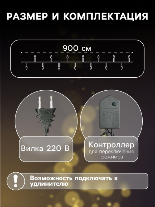 Гирлянда «Нить» 9 м, IP20, тёмная нить, 240 ламп, свечение мульти, 8 режимов, 220 В