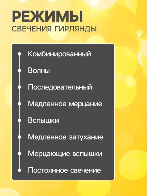 Гирлянда «Нить» 5 м с насадками «Ёжики жёлтые», IP20, прозрачная нить, 30 LED, свечение жёлтое, 8 режимов, 220 В