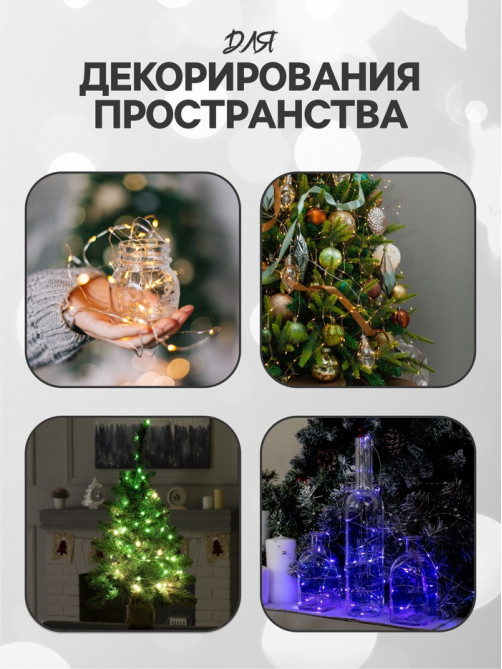 Гирлянда «Нить» 20 м, роса, IP20, серебристая нить, 200 LED, свечение белое, 12 В