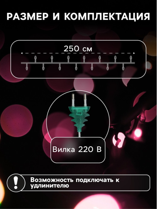 Гирлянда «Нить» 2.5 м, IP20, прозрачная нить, 25 LED, свечение мульти, фиксинг, 220 В