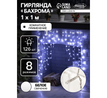 Гирлянда «Бахрома-арка» 1×1 м, IP20, прозрачная нить, 126 LED, свечение белое, 8 режимов, 220 В
