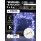Гирлянда «Бахрома-арка» 1×1 м, IP20, прозрачная нить, 126 LED, свечение белое, 8 режимов, 220 В