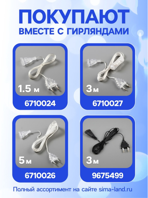 Гирлянда «Нить» 5 м с насадками «Футбольный мяч», IP20, прозрачная нить, 20 LED, свечение белое, 8 режимов, 220 В