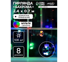 Гирлянда «Бахрома» 2.4×0.7 м с насадками «Шарики», IP20, прозрачная нить, 108 LED, свечение мульти, 8 режимов, 220 В