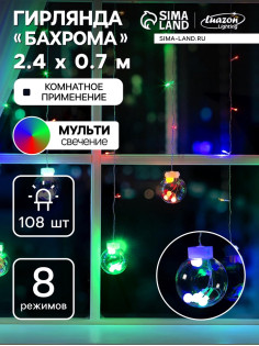 Гирлянда «Бахрома» 2.4×0.7 м с насадками «Шарики», IP20, прозрачная нить, 108 LED, свечение мульти, 8 режимов, 220 В