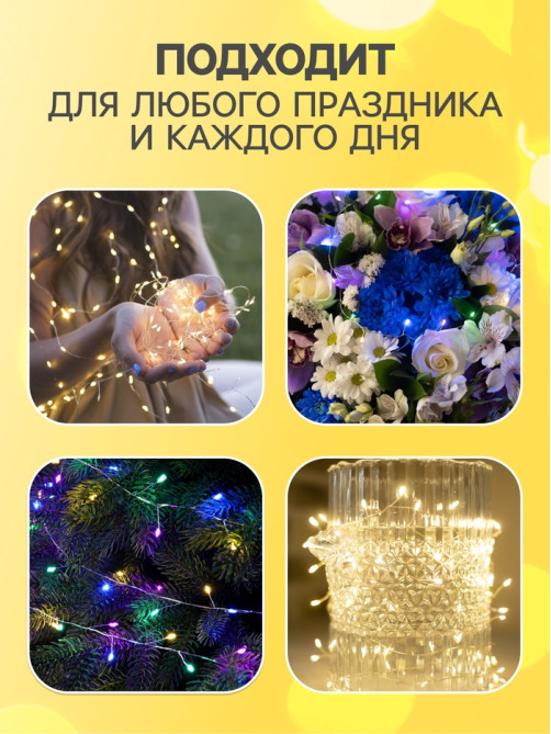 Гирлянда «Мишура» 5 м, роса, IP20, серебристая нить, 100 LED, свечение тёплое белое, USB