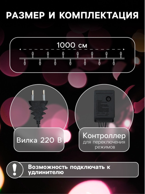 Гирлянда «Нить» 10 м, IP20, тёмная нить, 100 LED, 8 режимов, 220 В, свечение синее