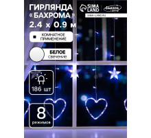 Гирлянда «Бахрома» 2.4×0.9 м с насадками «Сердце», IP20, прозрачная нить, 186 LED, свечение белое, 8 режимов, 220 В