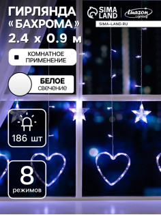 Гирлянда «Бахрома» 2.4×0.9 м с насадками «Сердце», IP20, прозрачная нить, 186 LED, свечение белое, 8 режимов, 220 В