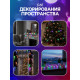 Гирлянда «Нить» 5 м с насадками «Шарики акриловые», IP20, прозрачная нить, 20 LED, свечение мульти (RG/RB), мигание, 220 В