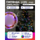 Гирлянда «Нить» 20 м, роса, IP20, медная нить, 200 LED, свечение мульти, 12 В