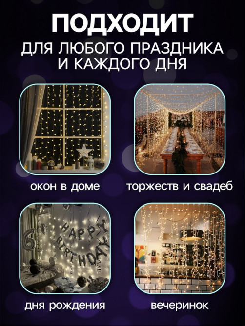 Гирлянда «Занавес» 1.5×1 м, IP20, прозрачная нить, 180 LED, свечение мульти, 8 режимов, 220 В