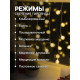 Гирлянда «Занавес» 2×1.5 м с насадками «Ёжики», IP20, прозрачная нить, 360 LED, свечение тёплое белое, 8 режимов, 220 В