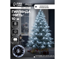 Гирлянда «Нить» 10 м, IP20, тёмная нить, 100 LED, 8 режимов, 220 В, свечение белое