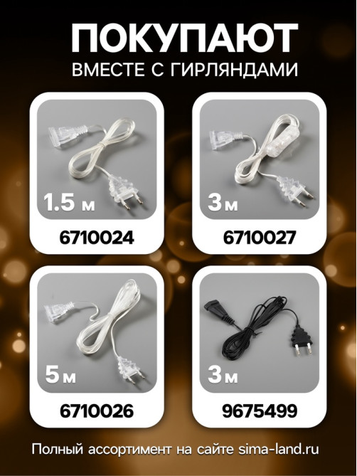 Гирлянда «Нить» 5 м с насадками «Клубки небесные», IP20, прозрачная нить, 20 LED, свечение тёплое белое, 220 В