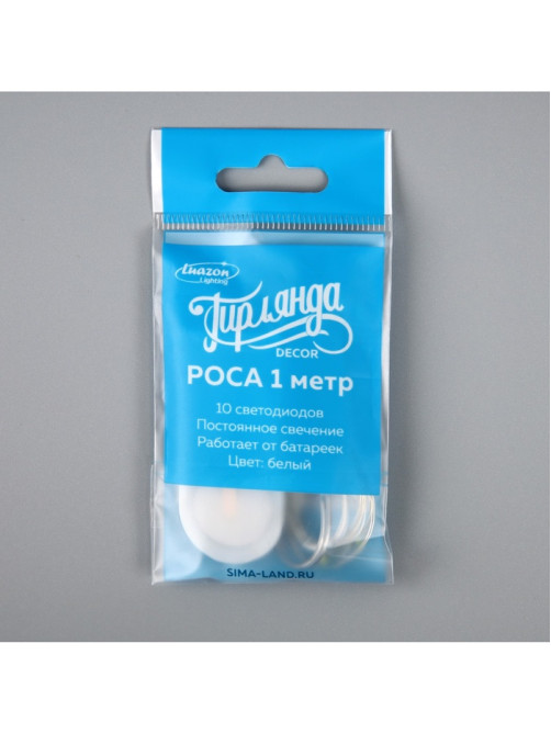 Гирлянда «Нить» 1 м роса, IP20, серебристая нить, 10 LED, батарейки CR2032×2 (в комплекте), свечение белое