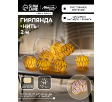Гирлянда «Нить» 2 м с насадками «Розовый фонарик», IP20, прозрачная нить, 10 LED, от батареек АА×2, свечение тёплое белое