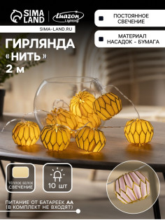 Гирлянда «Нить» 2 м с насадками «Розовый фонарик», IP20, прозрачная нить, 10 LED, от батареек АА×2, свечение тёплое белое