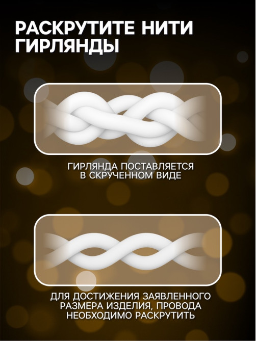 Гирлянда «Занавес» 2×1.5 м с насадками «Ёжики», IP20, прозрачная нить, 360 LED, свечение тёплое белое, 8 режимов, 220 В