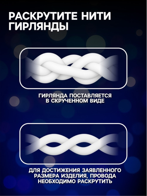Гирлянда «Занавес» 2×1.5 м, IP20, прозрачная нить, 360 LED, свечение синее, 8 режимов, 220 В