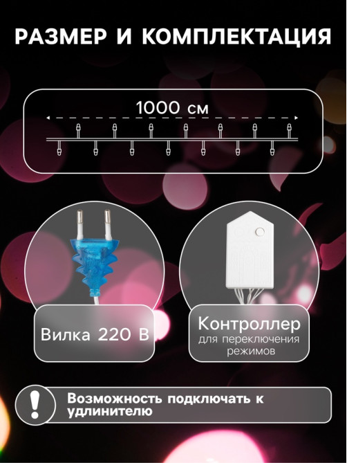 Гирлянда «Нить» 10 м, IP20, прозрачная нить, 100 LED, 8 режимов, 220 В, свечение синее