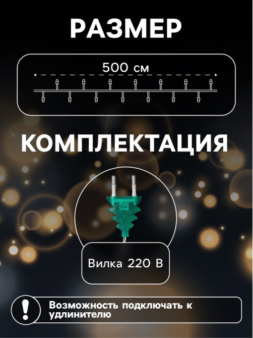 Гирлянда «Нить» 5 м с насадками «Прищепки», IP20, прозрачная нить, 20 LED, свечение мульти (RG/RB), мигание, 220 В