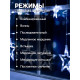 Гирлянда «Бахрома» 2.4×0.9 м с насадками «Звёзды», IP20, прозрачная нить, 138 LED, свечение белое, 8 режимов, 220 В