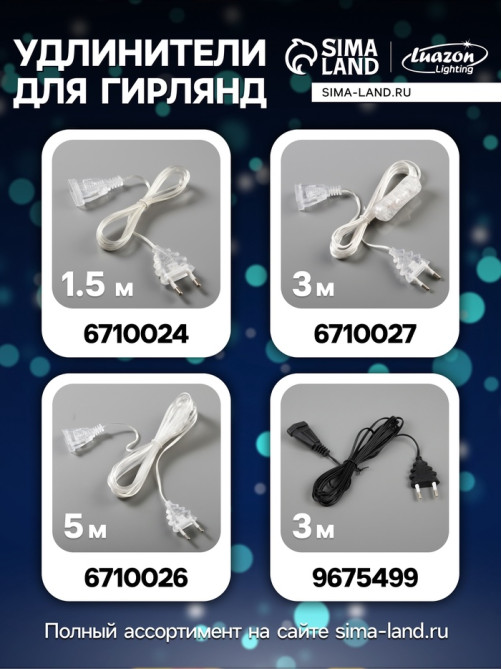 Гирлянда «Нить» 2 м с насадками «Снежинка матовая», IP20, прозрачная нить, 36 LED, свечение белое, 220 В